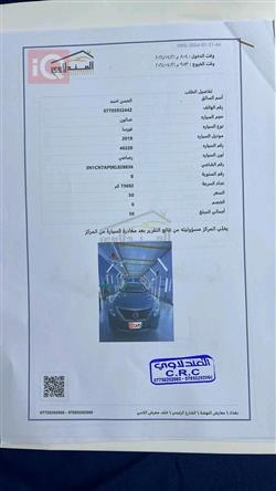 نيسان فيرسا